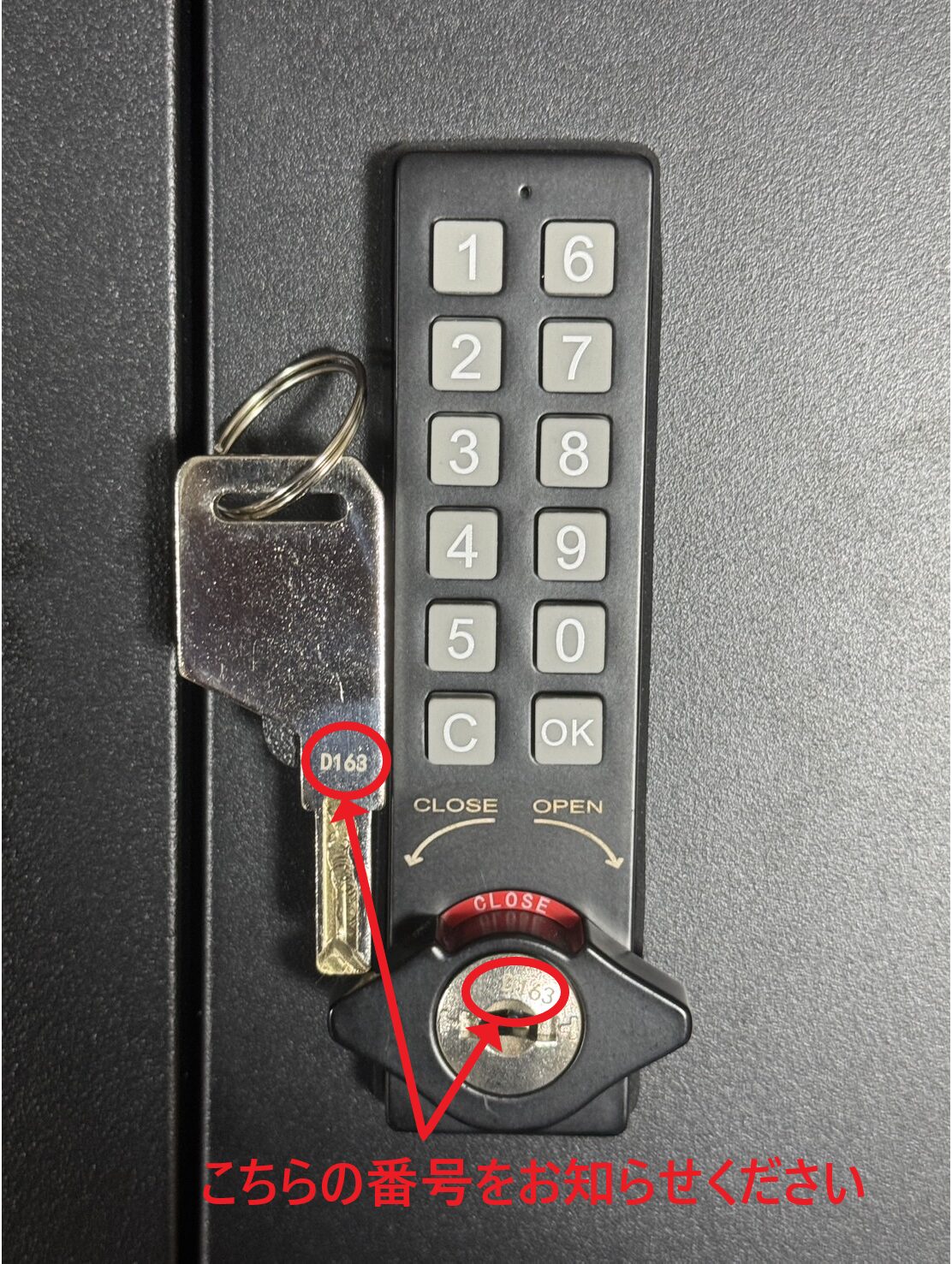 電子ロック用予備キーの合鍵作成依頼